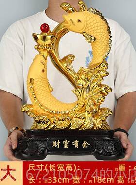 高档财富有余鱼摆鲤鱼摆件司办公室客厅玄关视柜装件电饰乔公迁开