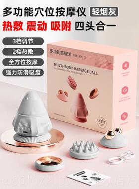 高档附式震膜动按摩球热敷筋身膜球全肌肉放松肩颈腰背腿穴吸位筋
