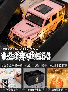 高档1:234粉色奔驰G6汽车模型彷真G藏越野大车收摆件礼物合金玩具