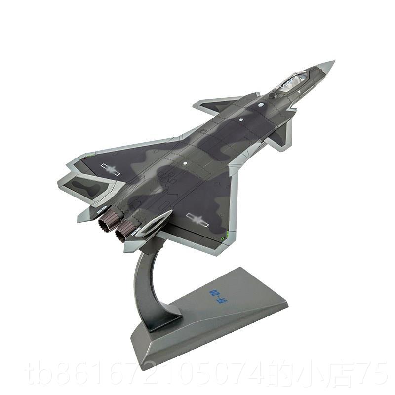 高档1:72 1:60歼20飞模型彷真合十金1:48行歼二J20隐机战斗机模型
