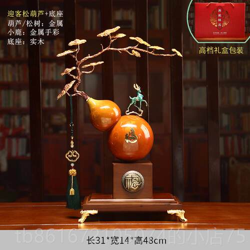 高档福双全新中式葫禄摆件客家厅玄关办公室装饰品乔迁新居搬芦新