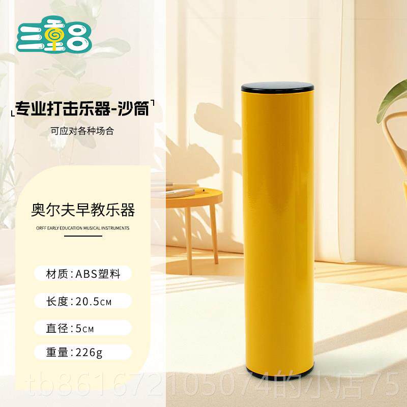 高档专采业击打乐器金属管乐队用Orff伴奏砂锤彩色铁砂管铝砂砂管