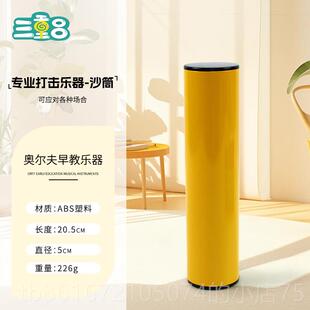 高档专采业击打乐器金属管乐队用Orff伴奏砂锤彩色铁砂管铝砂砂管