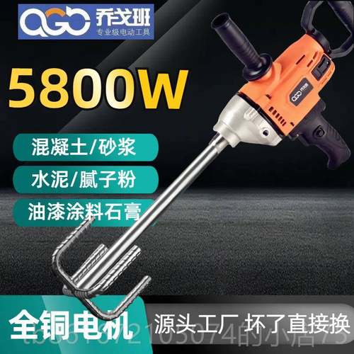 高档乔班水钻机搅拌机油漆腻子粉灰打机搅器水泥戈砂拌浆肉馅搅拌