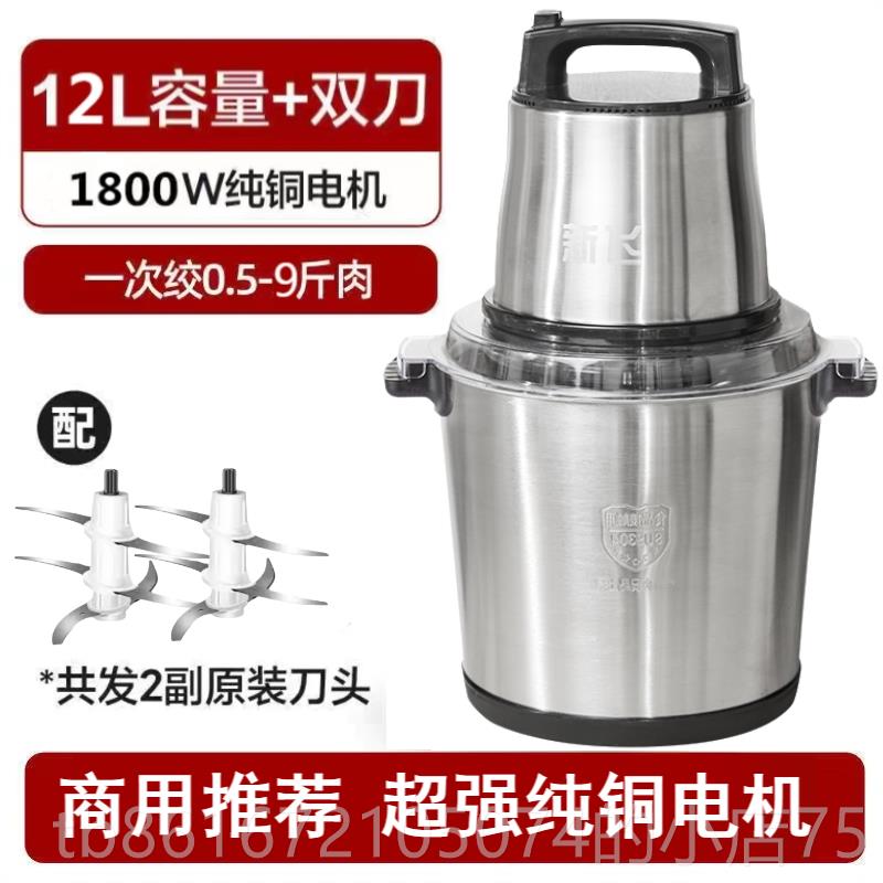 高档2025新6L10升大功绞肉机机商款用家用大容量搅拌料率理机绞菜