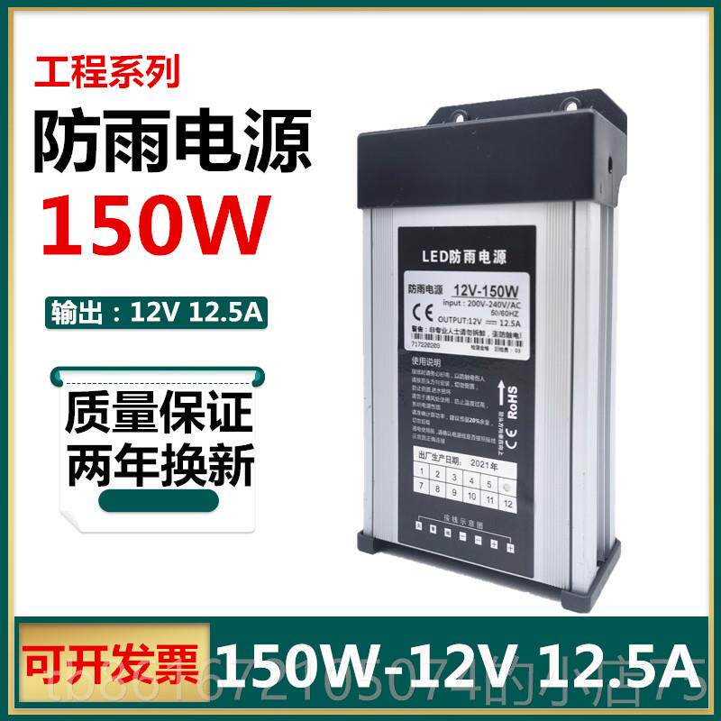 高档防雨开关电源12V33A光400W2V标志4Led灯条箱V200W350W发5字符