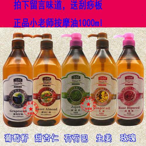 高档小老师荷萄荷巴油玫瑰果精 甜杏仁油葡籽础油油生基姜按摩油