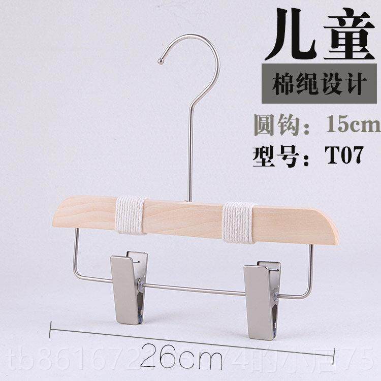 高档绳棉绳原木实滑木儿童衣架 捆防童装店童男女衣挂裤夹小中童,收纳整理,木质衣架,淘宝优惠券,粉丝福利购,淘宝优惠卷