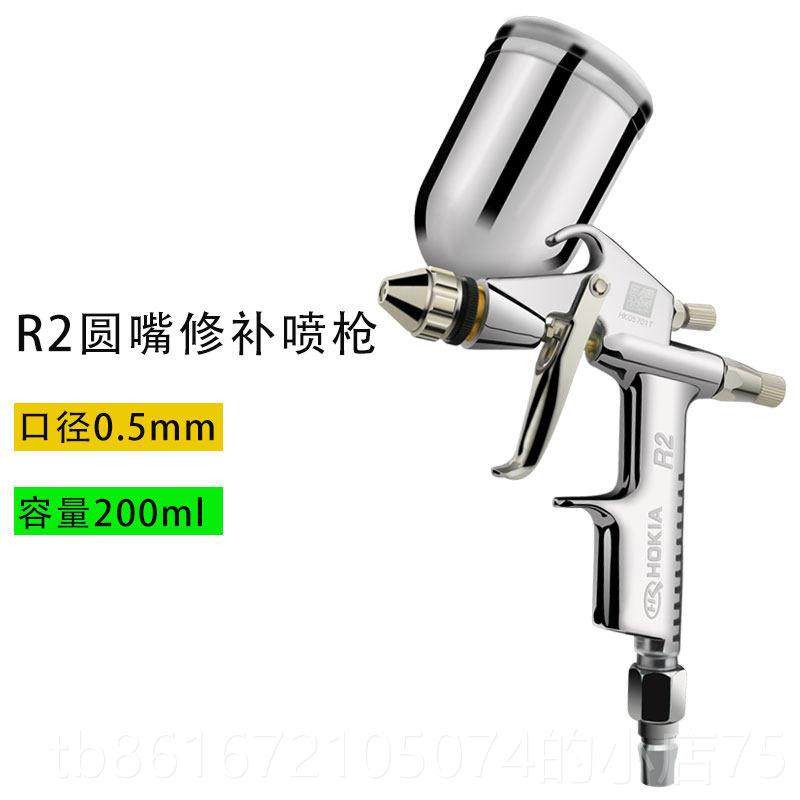 高档克黑小气型动枪喷枪喷漆家具汽车修补枪R2油漆喷枪喷漆工具,五金/工具,喷枪,淘宝优惠券,粉丝福利购,淘宝优惠卷