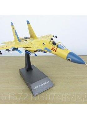 高档歼8歼0歼11歼15歼16歼20歼运31歼35A歼3620苏3苏0315合金飞机