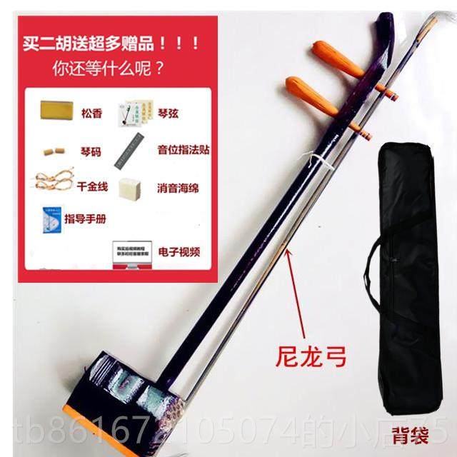 高档二送指法童贴 彷红木六角族二胡胡琴儿成人初学入门民乐器送