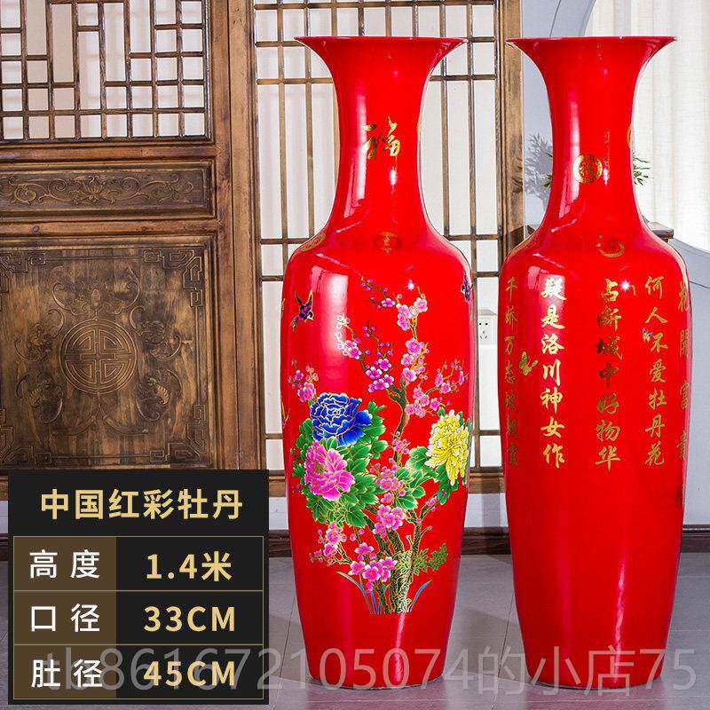 高档84景镇陶瓷落地大花瓶中国0红贵描金牡丹花开富酒德店客厅大