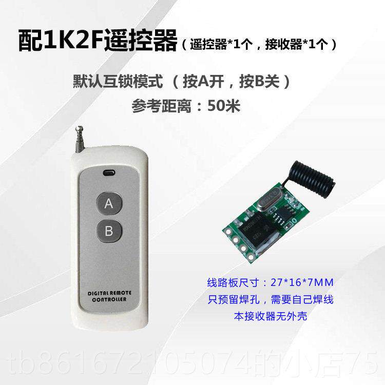高档3电.7V5VV12V大功率你遥控开关模块小体积大流无线控制器9RX0