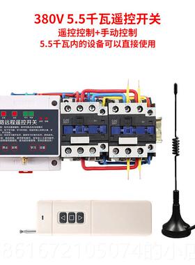 高档电机正反转遥开 关工业倒顺控0制器控220V38三V相大棚卷帘机