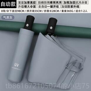 高档雨伞线女晴雨两防用全自动男大号遮阳晒防紫外定制logo广告太