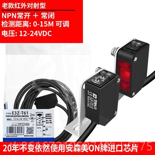 高档方形红外对射光电N开关传T感器E3Z-61关 T81A三线NPN PP感应