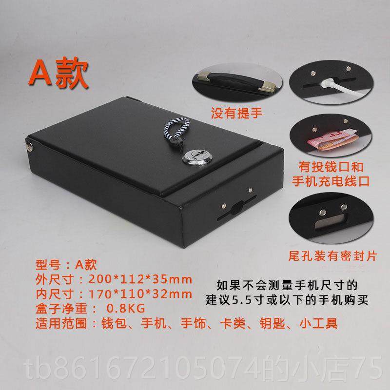 高档手机新套款保护家收纳箱箱办公保险用柜ub硬件狗加密防盗防掉,办公设备/耗材/相关服务,保管箱,淘宝优惠券,粉丝福利购,淘宝优惠卷