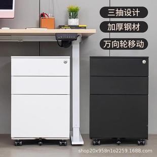 储物柜收纳 密码 桌下活动柜抽办文件柜带轮移动资室料柜公屉m 19式