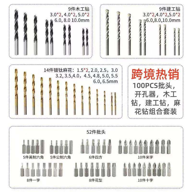 直销P100CS花WVB钻建工工麻钻木钻扁钻开孔器工具组合,机械设备,其他机械设备,淘宝优惠券,粉丝福利购,淘宝优惠卷
