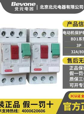BD13CUW2A_3P电动机保护路断器B1-80北京北元电D器BD1系列2-5-40A