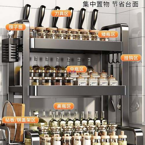 不10034761架锈钢厨房料品置能物台面多功放调调味品盐酱醋瓶罐收