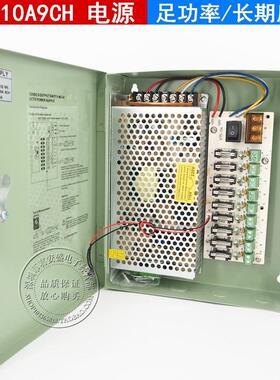 12V1源0GAEA9路中供电监控电箱L功ED电源箱集足率10A18路120W