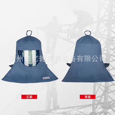 A5CPRO-HOOD-DP4DS防电弧头罩阻燃隔热防0125护帽电工R部保护头罩