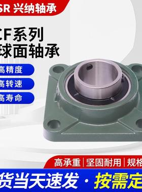 外球面轴承带F方型1座UCF312UCFEYB33UCF143UC315脱粒机配件轴承