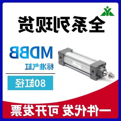 SM574CZ型MBB-80/MDB80-50-B75-100-125-150-175-200-300400标准