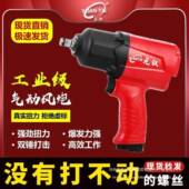 德国元 铁0气动397445风炮扭力风扳手修车小炮工223具工业大功率