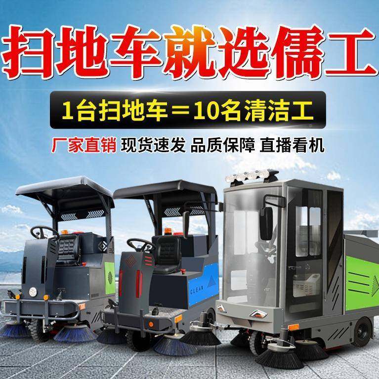小区冲驾驶扫地机道路室清扫619吸一体电动洁扫地车降尘雾炮高压