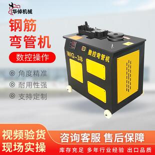 WG-8圆管圆钢打3弯机螺纹钢角铁一机体型ASE弯弧钢筋圈圆数弯控管