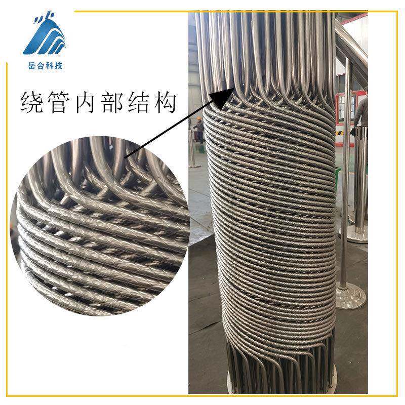 不锈热YH-KX-1.螺旋缠绕管换热器冷凝器冷却钢器换机式组钛材换热