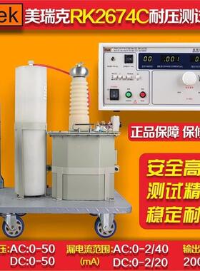 美度瑞克R流K267YWV4A交直耐压20KV智能显仪高压绝缘强介电强测