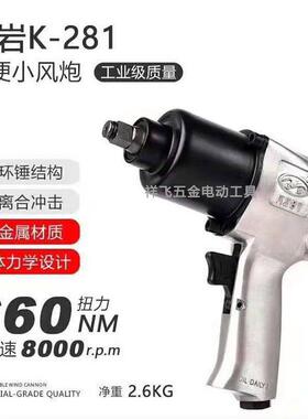 工1/2日岩业级气动风炮轻便小工风TNL炮大小扭力气动具气炮风动扳