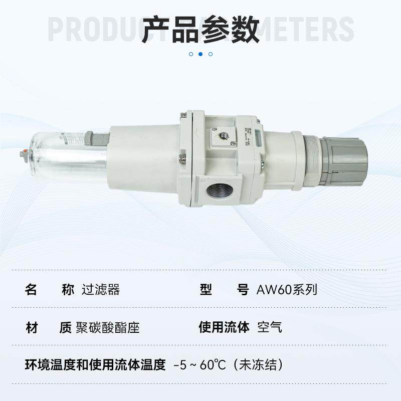 SMC过滤器GAW6-10-BAW6-06-B00AW60-1020B6CG-BAW60-10BD-BGB