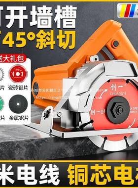 一调速机家用小型木工手提瓷砖石材金切属割开云石创KBD机电锯