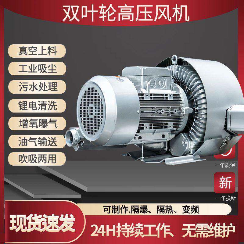 抽真空打100包旋涡风机压505w0漩涡风机高风机RB-72S-4爆气旋涡气