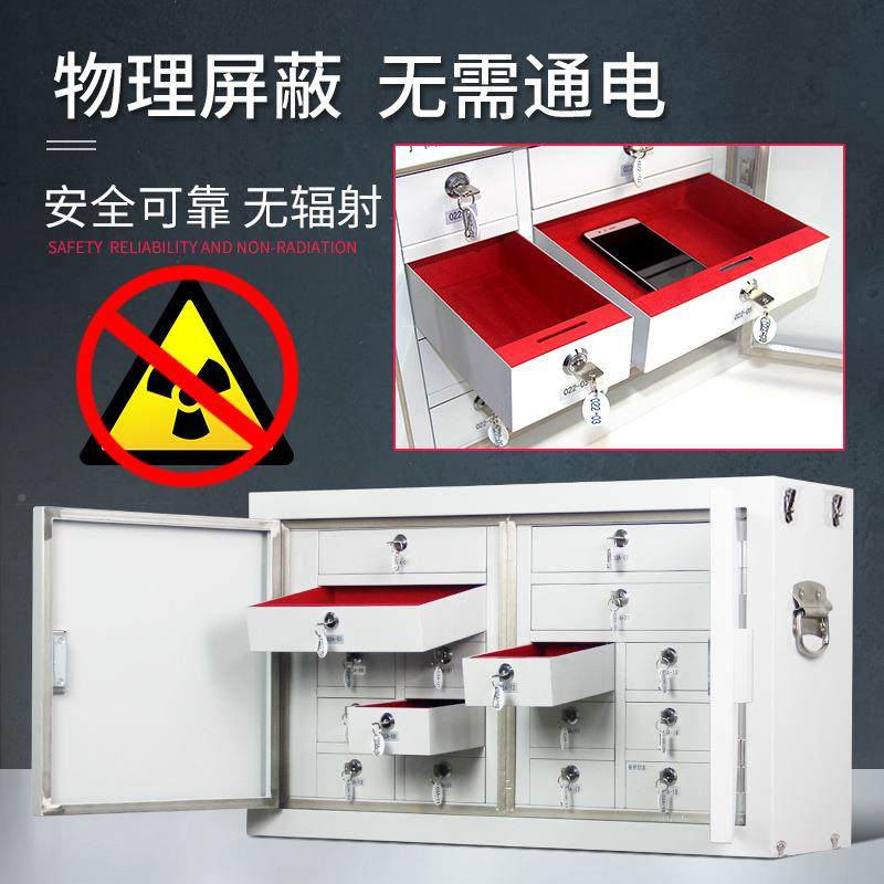 机智手存放柜保密局物理机屏蔽柜学校能会议室手寄存HY-SJPBG柜手