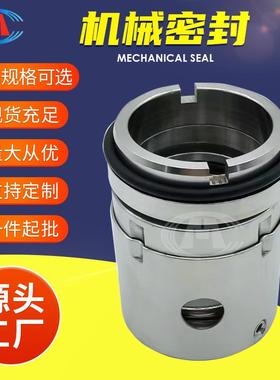 D0FB10-80-250DF102B5-8-250转冷DFB水泵机械密封