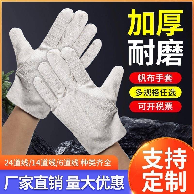 布帆套劳保双层24厚CCN道线耐磨加全衬手工业机械电焊工地防护用