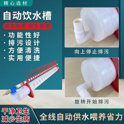 家禽自饮水器鸡用饮水HUF槽喂鹅水水鸭子养殖设备鸡厂动普拉松水