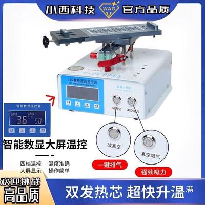205曲面屏旋转IAV分离离机加热拆框拆屏2直带框分机