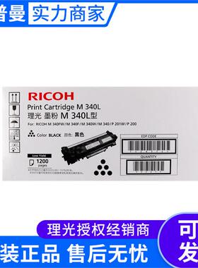 理光墨粉盒M340LH型(408374)黑色P200/P201W/M340/M340W