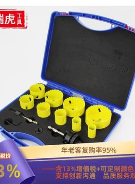 M42双金属开孔器套装石膏板筒灯管道木工开孔器孔距套装13PC