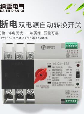 380V不断电双电源3P32A63A80A100A双电源自动切换开关导轨式