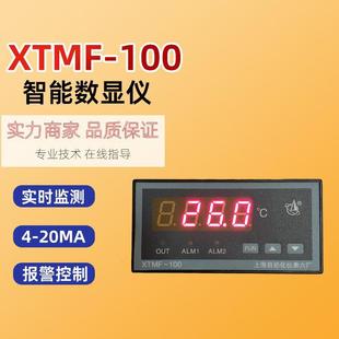 上仪六厂XTMF-100智能数显仪表4~20MA温控调节液位显示温度报警仪