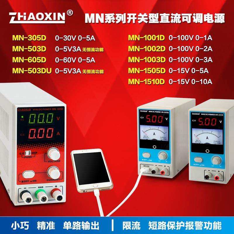 直流电源15v30v60v100v5a10a可调直流稳压电源迷你兆信开关型电源