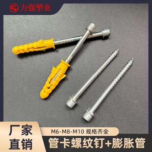 ppr管卡螺纹钉水管固定管卡加长丝杆自攻丝尖头螺钉给水管吊卡钉