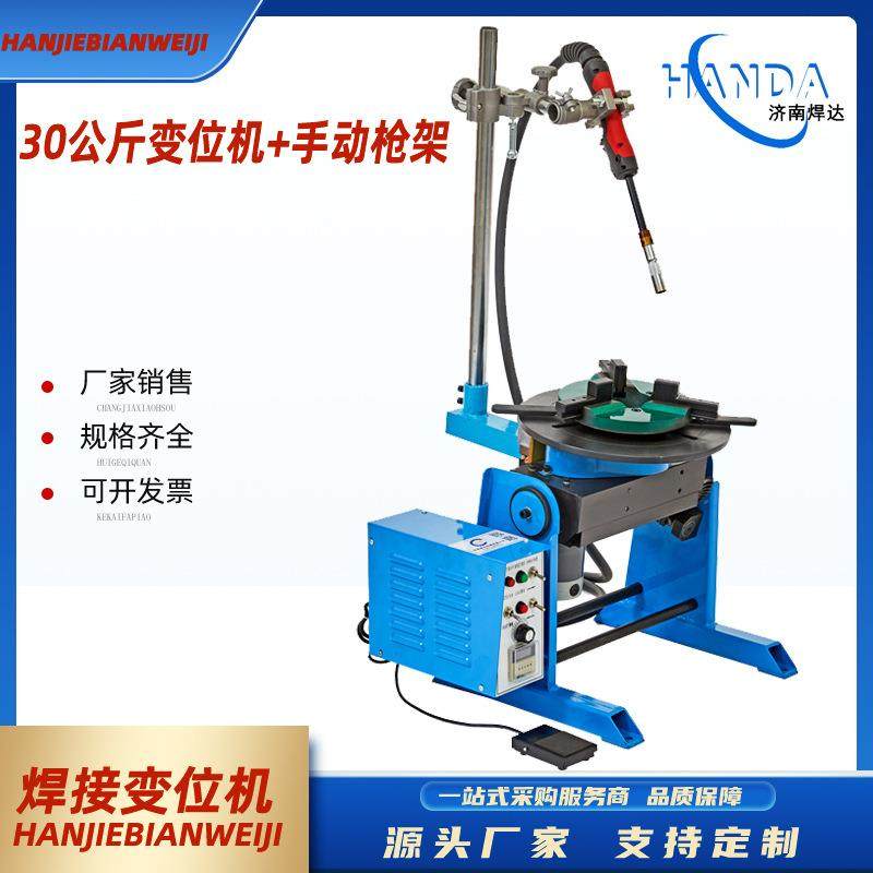30公斤变位机焊接旋转台法兰焊氩弧焊二保焊变位器自动焊接变位机,模玩/动漫/周边/娃圈三坑/桌游,模型制作工具/辅料耗材,淘宝优惠券,粉丝福利购,淘宝优惠卷